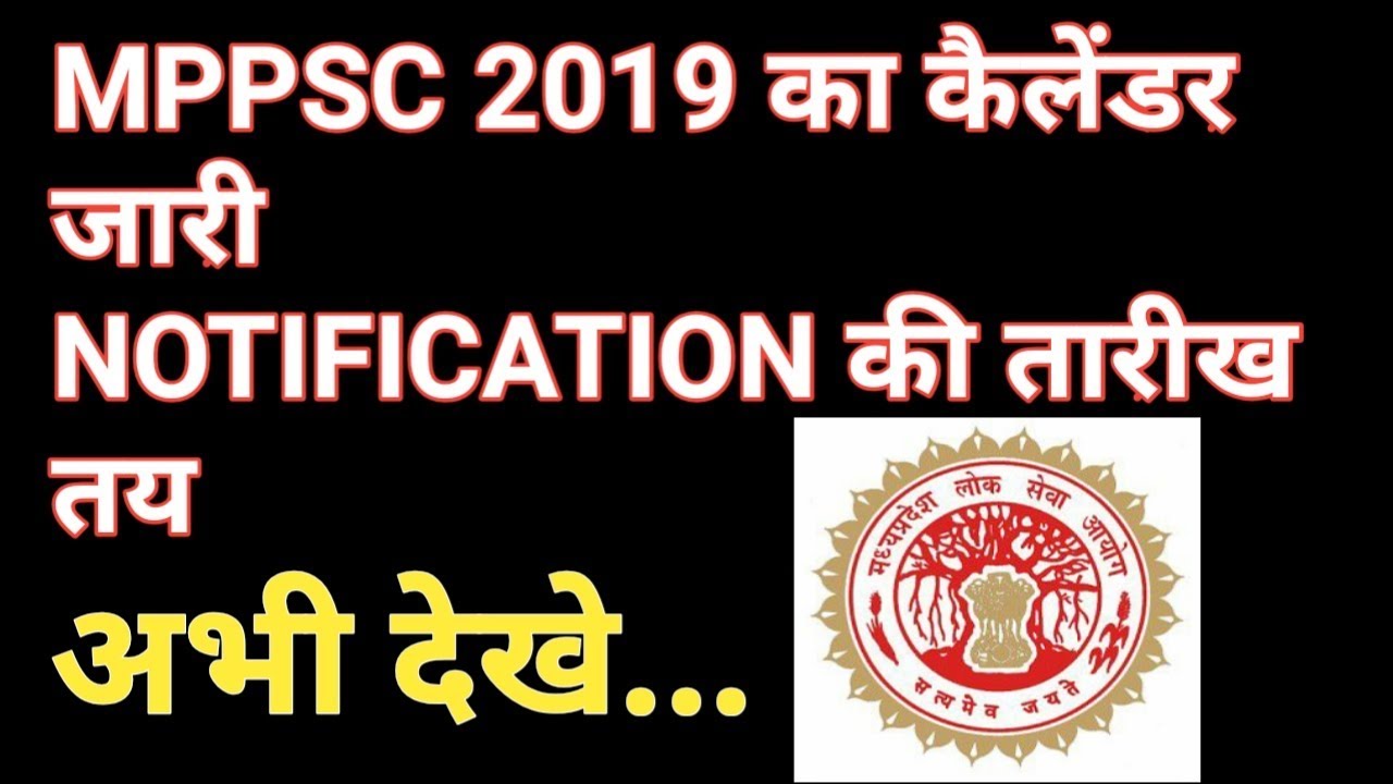 MPPSC 2019 Calendar Release MPPSC 2019 NOTIFICATION DATE