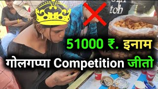 ? ऐसा गोलगप्पा आप नही खा सकते || Golgappa Challenge || Viral Girl ?