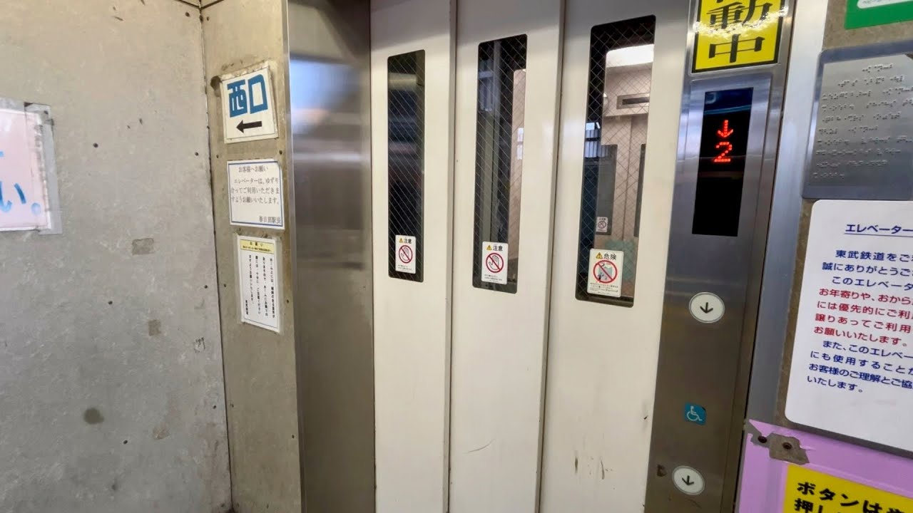 【日立】春日部駅のエレベーター HITACHI Elevator,Kasukabe Sta.
