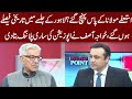 To The Point With Mansoor Ali Khan | Khawaja Asif Exclusive Interview | 8 Dec 2020 | Express | IB1I