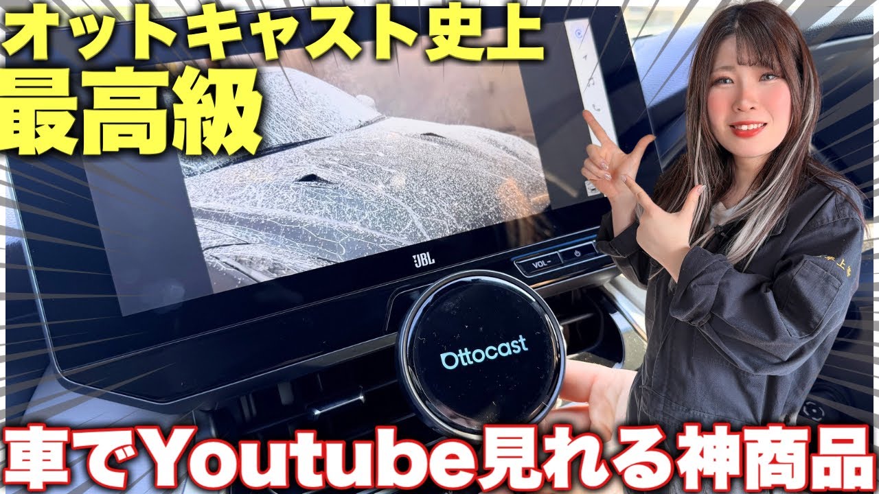 日本正規モデルをぬぬふぁくとりーがレビュー】＜革命！＞カーナビで