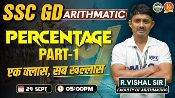 SSC GD Arithmetic Class || Percentage || SSC GD Arithmetic Live Session Vishal Sir - MKC