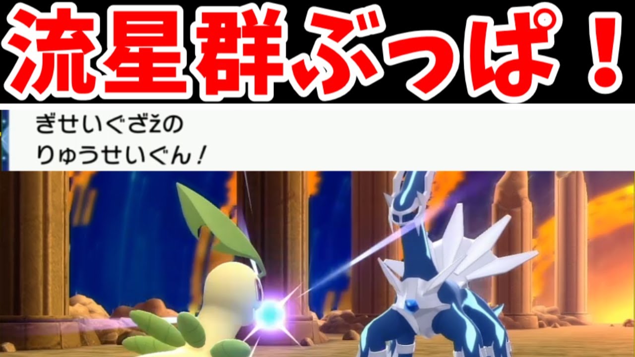 第8話 草六天王でシンオウ旅 ディアルガからシンオウリーグ直前まで ゆっくり実況 ポケモンbdsp Youtube