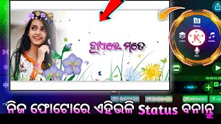 Odia New Kinemaster Status Editing Video, White Cover Status Video Editing Odia Kinemaster screenshot 3