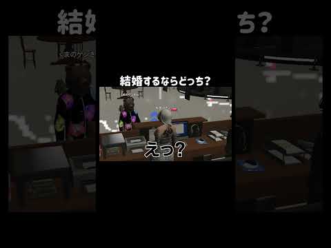 【GTA5]誠実なくまと2回浮気した男結婚するならどっち？【シミュグラ3/切り抜き】
