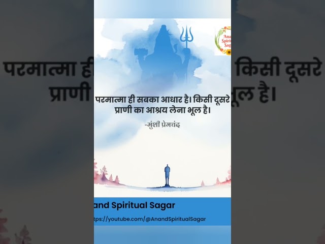 #short #suvicharinhindi #suvicharhindikahaniya