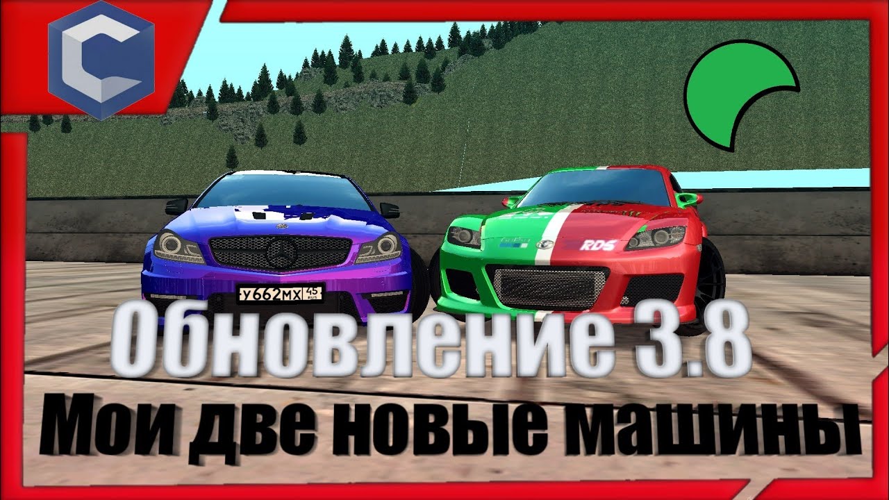 Обновить машину как