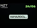 РАЗБОР В КОНЦЕ НЕДЕЛИ 24 ИЮНЯ| DXY, EUR, GBP, S&amp;P500, BTC, ETH, ATOM, BNB, OIL, GOLD...