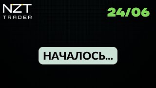 РАЗБОР В КОНЦЕ НЕДЕЛИ 24 ИЮНЯ| DXY, EUR, GBP, S&amp;P500, BTC, ETH, ATOM, BNB, OIL, GOLD...