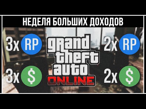 Video: Rockstar Pracujúci Na Oprave GTA Online Stratil Problémy S Pokrokom