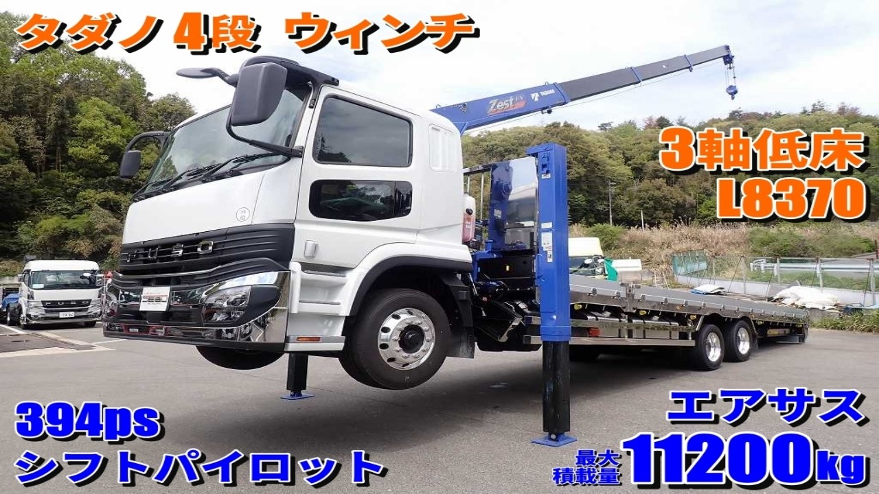 海産グループ仕事車仕様 T26226 2PG-FY84HY スーパーグレート セルフクレーン - YouTube