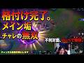 メイン垢で無双中。4レベソロキルから始まる完封試合【LOL】