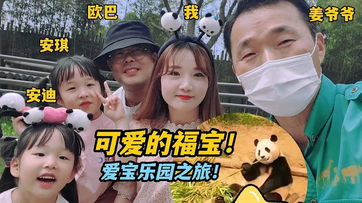 終於如願看到財閥公主福寶啦！畫面治癒太可愛，倆娃兒興奮的尖叫 - 天天要聞