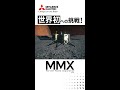 【ショート】世界初への挑戦 「火星衛星探査計画(MMX)」 ナレーション/BGMなし