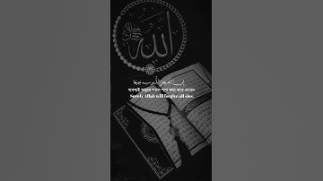 সূরাঃ আয-যুমার | Az-Zumar | سورة الزمر