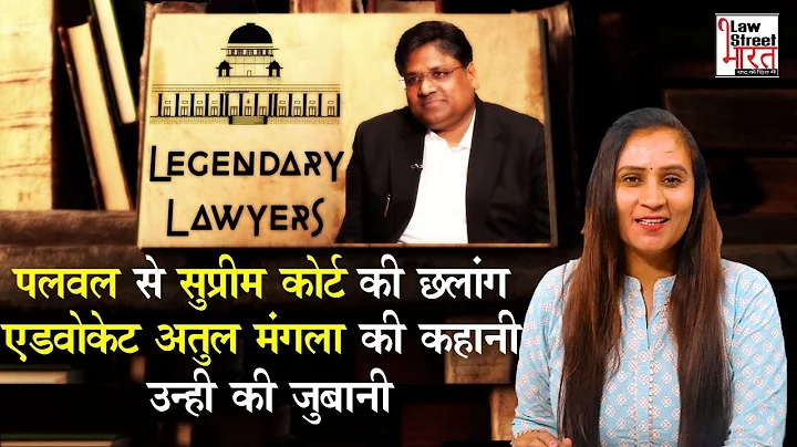 #LegendaryLawyer...  Career Road Map of Haryana's ...