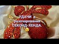 СЕКОНД-ХЕНД. УДАЧИ и разочарования.54