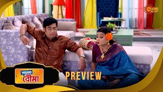Download Lagu Video Bouma | ভিডিও বউমা -Preview | 25 OCT 2025 | Bangla Serial | Sun Bangla MP3 Download Lagu Video Bouma | ভিডিও বউমা -Preview | 25 OCT 2025 | Bangla Serial | Sun Bangla MP3