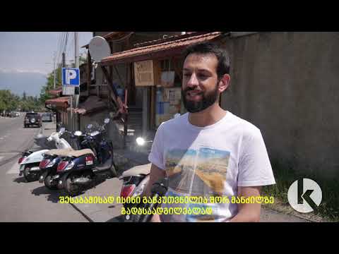 თელაველი ახალგაზრდების ინიციატივა