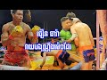     vs   thoeun theara vs cai zeping 25042024 kun khmer