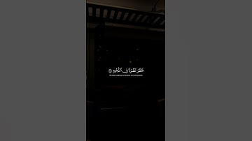 فَنَظَرَ نَظرَةً فِي النُّجومِ | محمد صديق المنشاوي | سورة الصافات