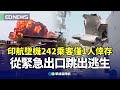 印航客機墜毀