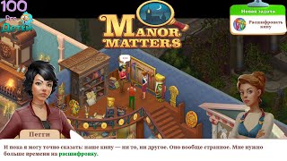 видео: Manor Matters lp #16 Реставрируем Статуэтку и пытаемся расшифровать КИПУ картинка: Manor Matters lp #16 Реставрируем Статуэтку и пытаемся расшифровать КИПУ
