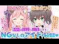 【夏色まつり】清楚の限界に挑戦…？！NGなしのアイドルガチ対談♡【愛宮みるく】#みるくまつり
