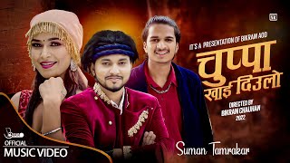 Chuppa Khaidiulo   By Bikram Aod Ft Puja Nath  Suman Tamrakar  New Nepali Song 2079