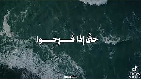 سورة الأنعام (آية ٤٤) للقارئ الشيخ محمود على البنا