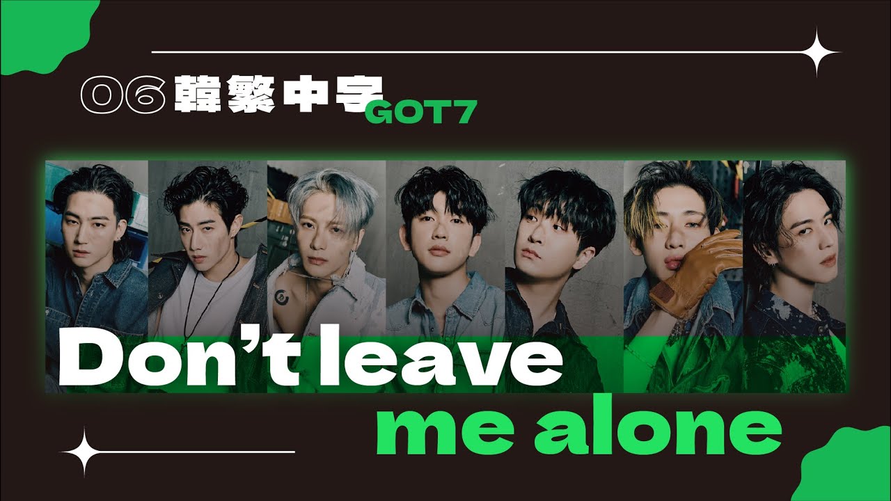 DON'T LEAVE ME ALONE (Tradução em Português) – GOT7