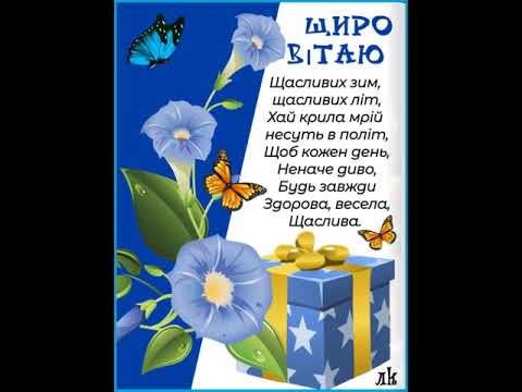 ДЛЯ ТЕБЕ, ВІД МЕНЕ ЩИРІ ВІТАННЯ. З ДНЕМ НАРОДЖЕННЯ. Ніжна і чарівна музика Карена Саркисяна