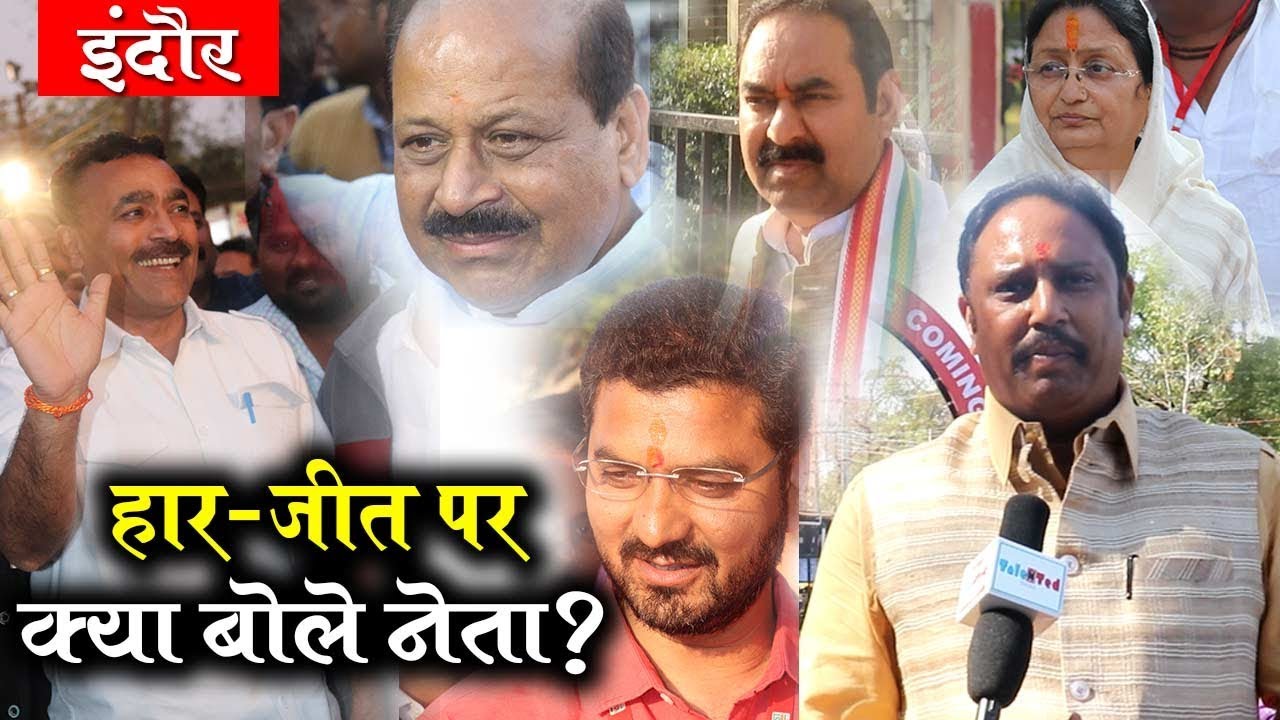 Overall Result Of Indore Election 2018 | Talented India News