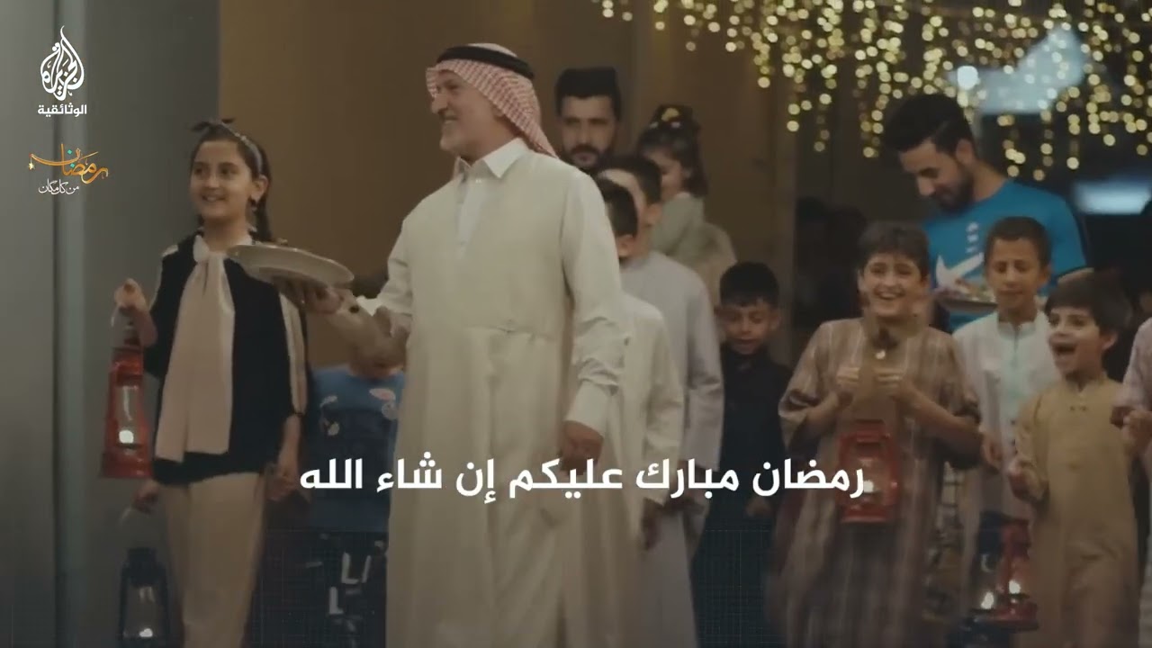 هكذا يستقبل أطفال الموصل في العراق شهر رمضان