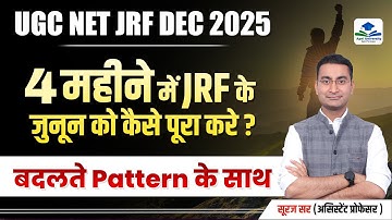 JRF IN 5 MONTH | UGC NET JRF | UGC NET GEOGRAPHY STRATEGY | UGC NET JRF WITH SURAJ SIR