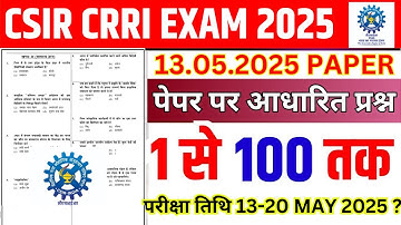 csir crri jsa/jst 13 may 2025 question paper | csir crri jsa jst previous year question paper #csir