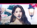 [MPD직캠] 프로미스나인 이서연 직캠 4K 'WE GO' (fromis_9 LEE SEOYEON FanCam) | @MCOUNTDOWN_2021.5.20