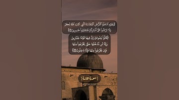 سورة المائدة الآية ٢٢ و ٢٣ بصوت الشيخ محمد صديق المنشاوي