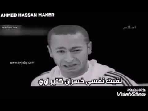 انا مين فرحني ولا مين حس بيا حمادة هلال مؤثر جدا