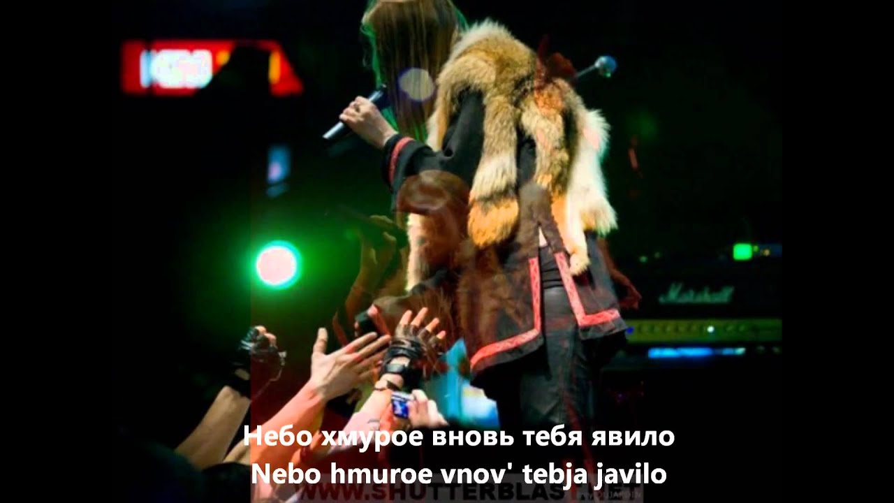 Arkona/Аркона Yarilo/Ярило (lyrics) YouTube