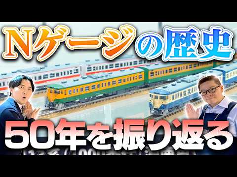 【鉄道模型】#2 TOMIX50年！懐かしい車両大放出！歴史の変遷！