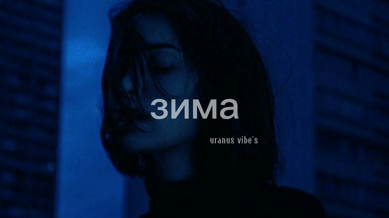 Колядка зима