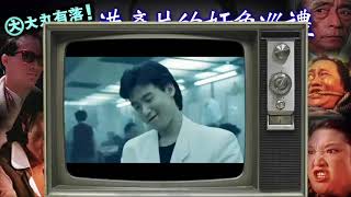 大丸有落 第203集c - 港產片奸人巡禮 : 高義，你他媽雜碎 ！從未做過忠角的龍方/ 吳鎭宇能演譯不同類型奸角：深沉、燥狂、睿智型/ 變態達人、惡魔之尊：黃秋生 - 20170809c