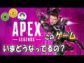 【エーペックスレジェンズ】いくぞぉおおお!!