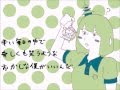 「浮かれた大学生は死ね」、歌わせていただきました。(ver.すずめ