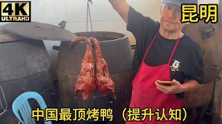 I tried the best roast duck in China screenshot 4
