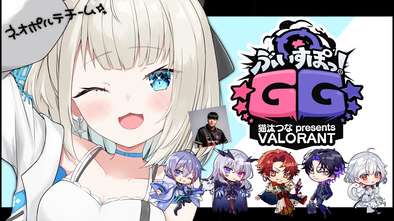 【 VALORANT 】明日は本番！練習がんばるよー！【 絲依とい / ネオポルテ 】