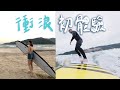 衝浪、喝酒、放空🏄‍♀️三亞超chill海邊小村 2日玩耍Vlog II Sanya三亞