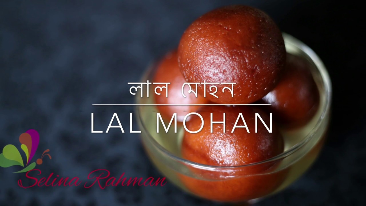 Lal mohon/Golap jam/Lal misti - Easy to Cook Bangladeshi Recipes by  Rownak's Kitchen