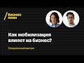 «Новых решений не принимаем. Старых — не отменяем». Специальный выпуск